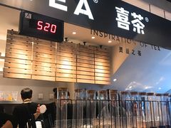 门面-喜茶(上海正大广场店)