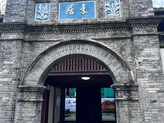 -蒋氏故居