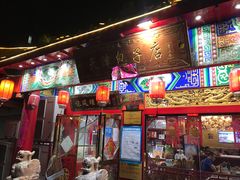 门面-宝正臻天津包子总店(金阳光居易店)