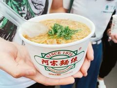 -阿宗面线(西门町店)