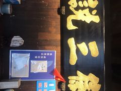 -徽三说·土徽菜·中国徽菜连锁品牌(一中店)