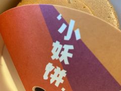 -Ice Monster冰馆·CNN评选全球十大甜品(国贸商城店)