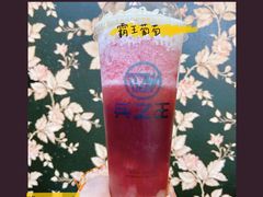 霸王葡萄-兵立王鲜果茶·奶茶(马家巷一店)