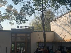 -食膳公园包子铺(烈士公园店)