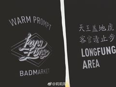 -Badmarket(庙前西街店)