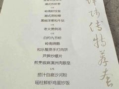 -广州文华东方酒店·江-由辉师傅主理