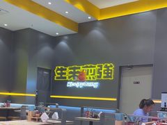 -小杨生煎(深圳岗厦北店)