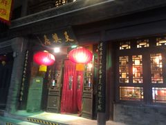 门面-天兴居(鲜鱼口街店)