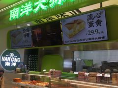 -南洋大师傅(长楹天街店)