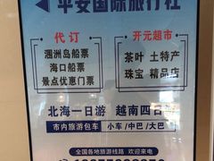 -北海金昌开元名都大酒店·四季轩中餐厅