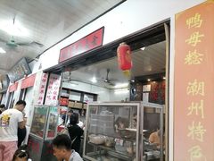 门面-胡荣泉(太平路店)