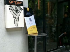 -Ginger(兴国路店)