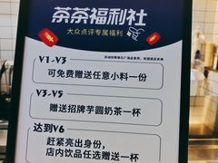 -茶百道(春熙路银石广场店)