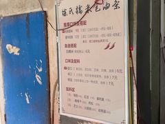 -徐氏糯米包油条(三眼桥分店)