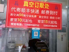 -曹氏鸭脖(团结总店)