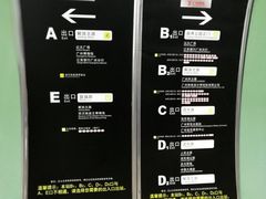 -越秀公园(地铁站)
