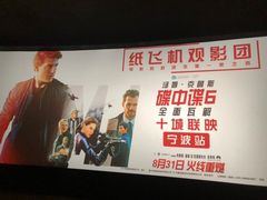 -浙影时代影城·宁波东门银泰店(原宁波时代电影大世界)