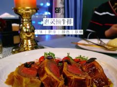惠灵顿-L'amour澜茉·轻法餐