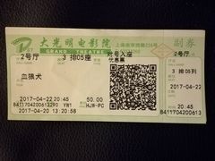 -大光明电影院(南京西路店)