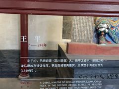 -成都武侯祠博物馆