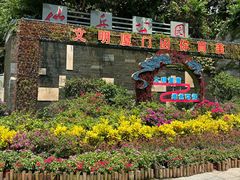 -仙岳公园