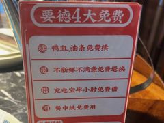 -要德火锅(泰隆商业街店)