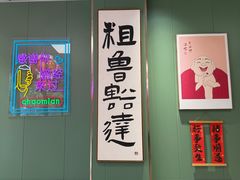-鲁达面馆本帮风味(共康东路店)