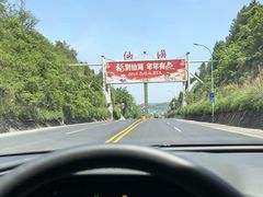 -仙海旅游度假区