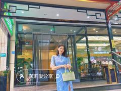 -清真·鸦儿李记·涮肉(花市店)