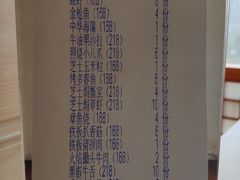 账单-花枝日本料理(金沟河店)