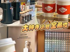 -Sips&Lick茶兰咖啡(五道口店)