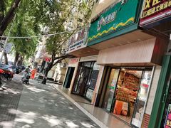 -PAGODA百果园(外贸路店)
