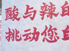 -黔哆哆地摊酸汤火锅(清湖店)