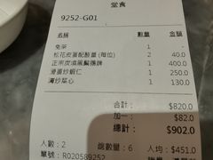 -镛记酒家