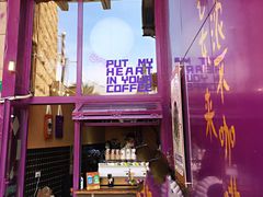 门面-HANA COFFEE(长寿路店)