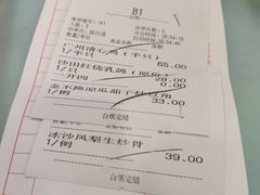 账单-清心鸡沙田乳鸽店·非遗传承(石溪店)