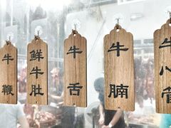 -老猫牛肉火锅(沙溪店)