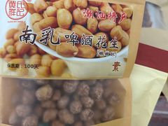 -长平腊味·潮汕特产