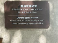 -上海体育博物馆