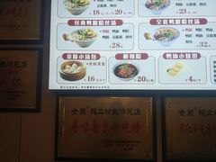 -金原鸭血粉丝汤·汤包·脆皮烤鸭(南京博物院店)