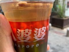 -八婆婆烧仙草(中山路店)