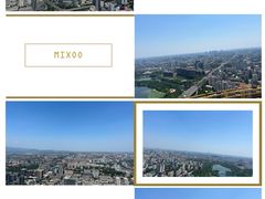 -中央广播电视塔