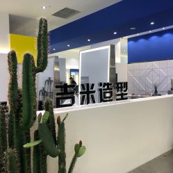 -吉米造型