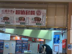 -红渡小香·牛肉麻辣香锅(车站南路店)