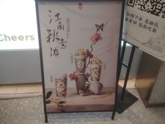 -茉沏(相城天虹店)