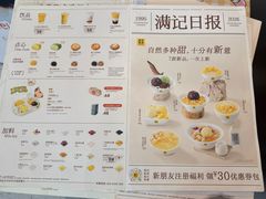 -满记甜品(北京东坝万达店)