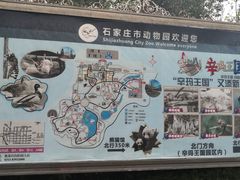 -石家庄市动物园