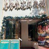 来广州，吃过大湾仔同款海鲜火锅才能离开~