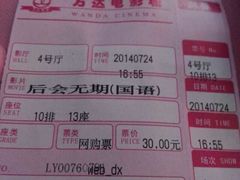 -万达影城(洛阳万达广场IMAX激光店)