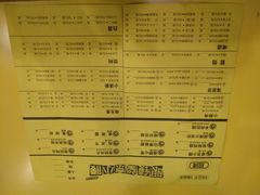 菜单-望京小腰(北京总店)